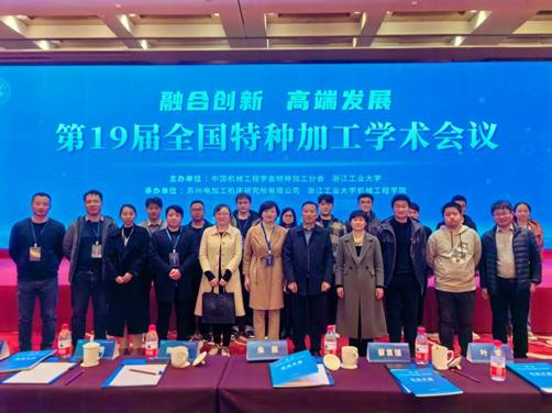 williamhill中文参会人员合照